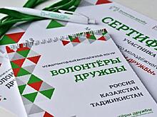 Волонтёры дружбы соберутся в Душанбе