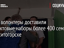 Фото: волонтеры доставили продуктовые наборы более 400 семьям в Бокситогорске