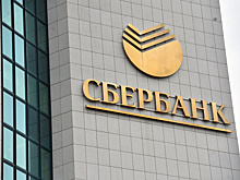 В Москве выставят на торги офисы Сбербанка