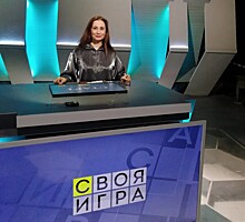 Преподаватель НГУ Людмила Буднева приняла участие в программе «Своя игра» на телеканале НТВ