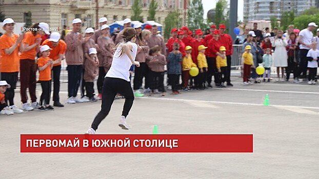 Южная столица отпраздновала Первомай