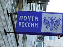 В Волгограде в ходе эпидрейда проверили почтовое отделение