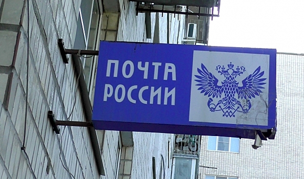 В Волгограде в ходе эпидрейда проверили почтовое отделение