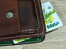 Россиян не будут наказывать за владение более чем 10 банковскими картами