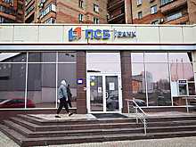 Промсвязьбанк решил переехать в Ярославль