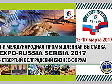 Область показала свой потенциал в Сербии