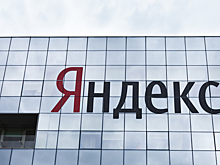 СМИ: Законопроект о значимых информационных ресурсах обрушил акции «Яндекса»
