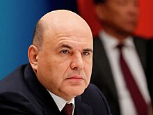 Мишустин назвал российскую инфляцию самой низкой в Европе