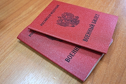 Назван способ устроиться на работу без военного билета