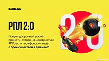 BetBoom рассчитал ставки на победу ФК «Урал» как выигрышные, хотя команда сыграла вничью с «Сочи»