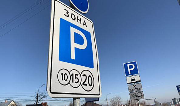 Власти Воронежа грозят штрафами за неоплату парковки уже с 18 мая, а автомобилистам — все равно