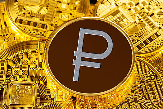 Цифровой рубль впишут в закон