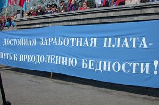 Жителей Волгограда приглашают на первомайское шествие и митинг
