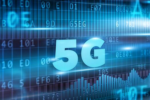 В 2 трлн. рублей оценили объем рынка 5G к 2024 году