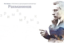 "Хотим поразить всю Россию": чего ждать от рахманиновского фестиваля в Екатеринбурге