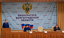 В Волгограде подвели итоги работы областной прокуратуры за прошлый год