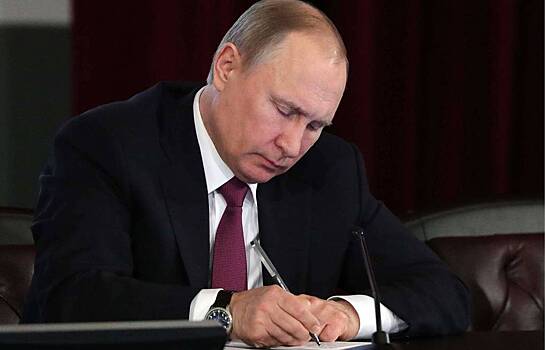 Путин подписал указ о развитии госслужбы
