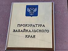 Прокуратура Забайкалья требует остановить эксплуатацию ДК в Смоленке