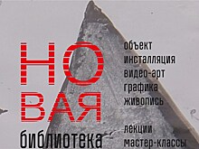 В Петербурге откроется необычный выставочный проект, посвященный книгам