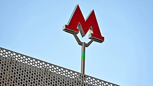 Движение поездов на Таганско-Краснопресненской линии метро восстановлено