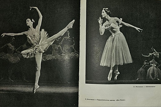 В Петербурге на 94-м году жизни умерла знаменитая советская балерина Эмма Минченок