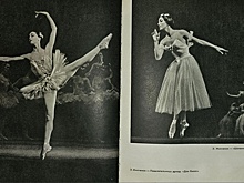 В Петербурге на 94-м году жизни умерла знаменитая советская балерина Эмма Минченок