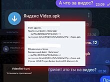 Мошенники начали распространять в Telegram опасный вредонос Mamont