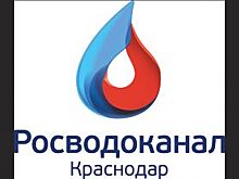 «Краснодар Водоканал» напоминает о необходимости передачи показаний