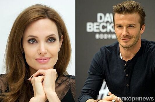 Самый нелепый слух недели: Анджелина Джоли «положила глаз» на Дэвида Бекхэма