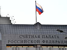Счетная палата в 2023 году выявила нарушений на 1,5 трлн рублей