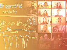 Анти-конференция без «туристов»: как прошел московский Science Barcamp