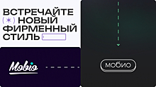 Агентство Mobio провело ребрендинг
