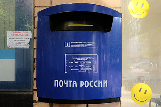 На «Почте России» табличку для слепых повесили за стеклом