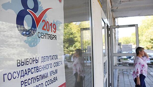 Евросоюз заявил о непризнании выборов в Крыму