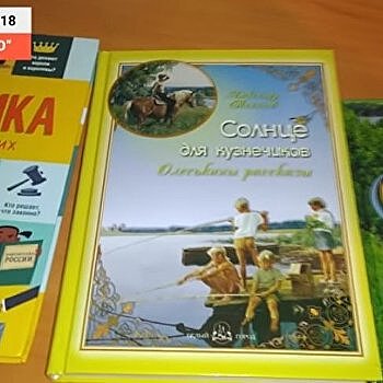 «Из Украины в Россию»: Книга – лучший подарок
