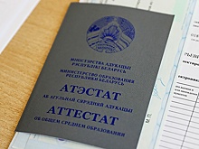Минск: Какие изменения анонсированы про поступление в вузы и ссузы
