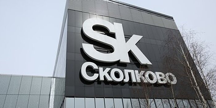 Лаборатория исследования аэротакси открылась в инновационном центре «Сколково»