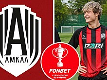 Прокоп не сыграет завтра со «Знаменем» в Кубке. Хавбек не попал в заявку «Амкала»