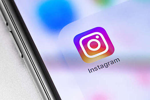 Infosecurity: российские пользователи Instagram могут пострадать от новых мошеннических схем