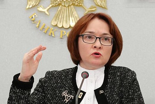 Глава ЦБ назвала условия для экономического роста в России