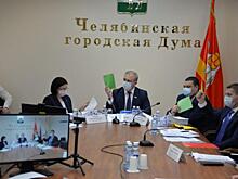 Бюджет Челябинска рассмотрят на онлайн-слушаниях
