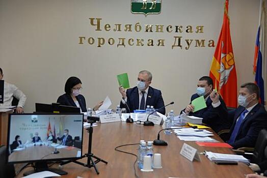 Бюджет Челябинска рассмотрят на онлайн-слушаниях