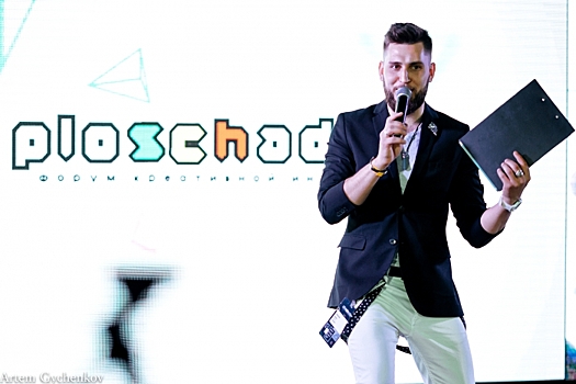 В Сочи прошёл второй форум креативной индустрии Ploschadka