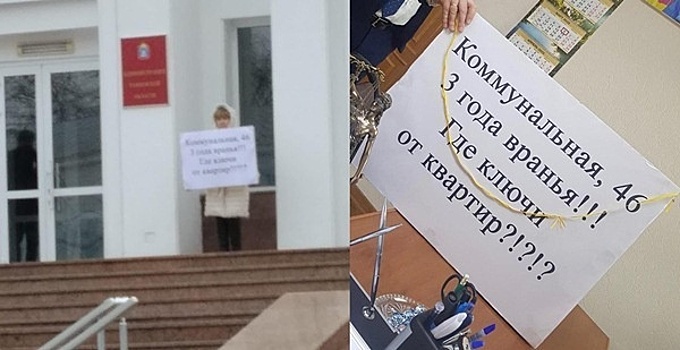 В администрации Тамбовской области опровергли оскорбление вице-губернатора в адрес обманутой дольщицы