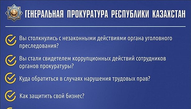 В Казахстане уголовников обязали платить в Фонд компенсации потерпевшим