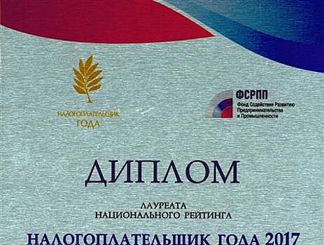 Газбанк признан победителем национального рейтинга "Налогоплательщик года-2017"