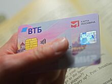 Карты москвича начали выпускать с российским чипом