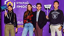 Студенческая неделя «Моспром studweek» началась в столице