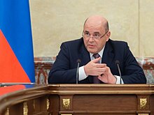 Мишустин поручил продлить льготное кредитование МСП до 2030 года