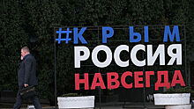 В РФ оценили шансы Украины захватить Крым